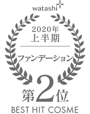 2020上半期-ファンデーション 第2位