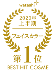 2020上半期-フェイスカラー 第1位