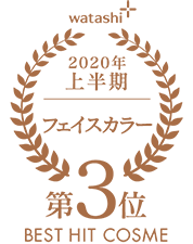 2020上半期-フェイスカラー 第3位