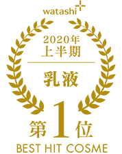 2020上半期-乳液 第1位