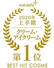 2020上半期-クリーム 第1位