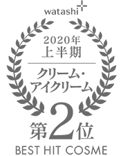 2020上半期-クリーム 第2位