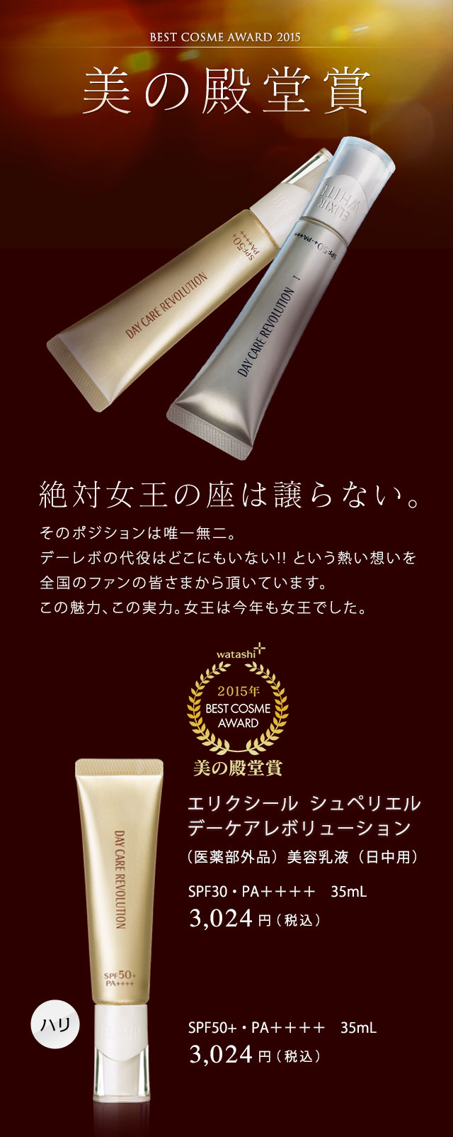 美の殿堂賞