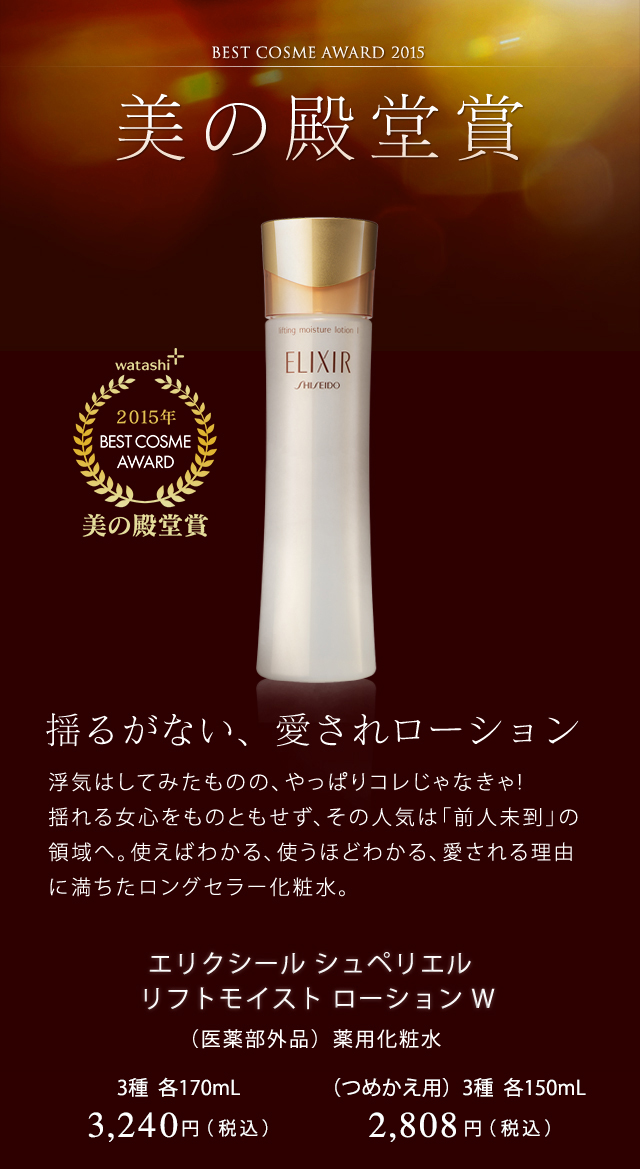 美の殿堂賞