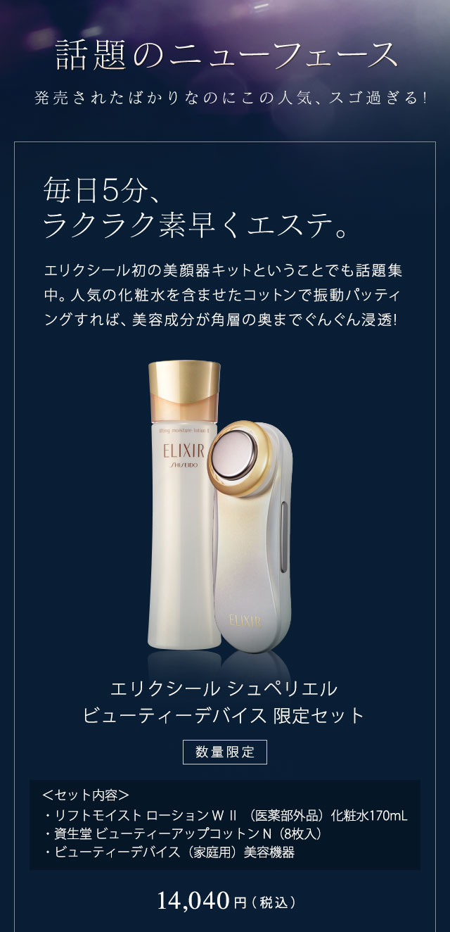 話題のニューフェース