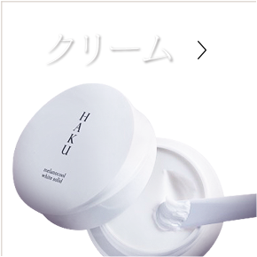 クリーム
