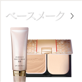 ベースメーク