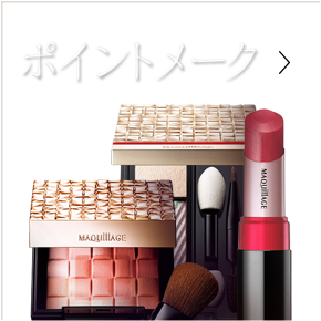 ポイントメーク