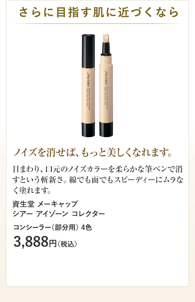 ノイズを消せば、もっと美しくなれます。
