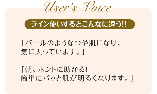 Users Voice