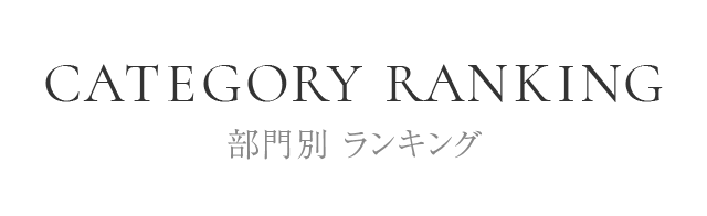 CATEGORY RANKING