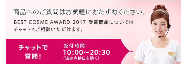 商品へのご質問はお気軽におたずねください。