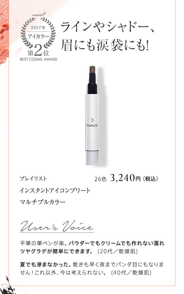 プレイリスト インスタントアイコンプリート マルチプルカラー