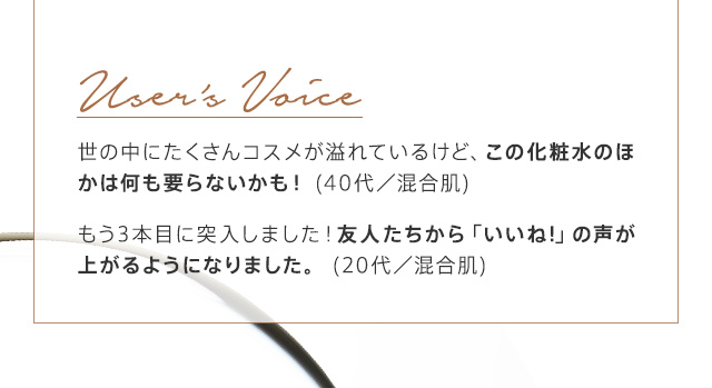 Users Voice