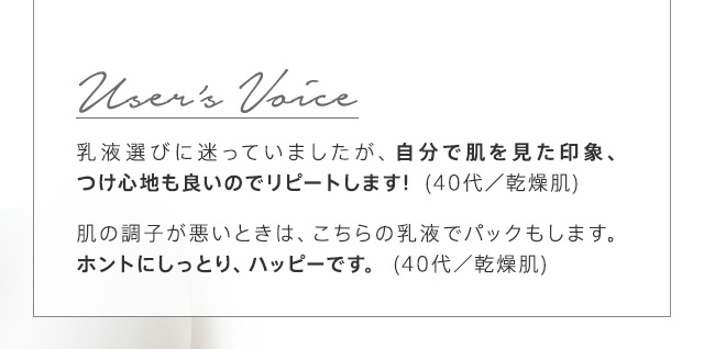 Users Voice