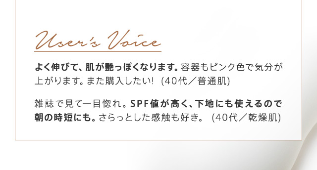 Users Voice