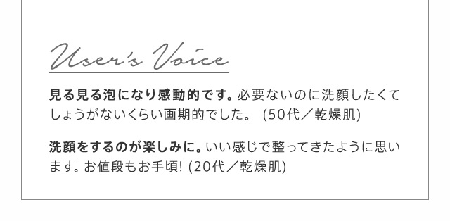 Users Voice