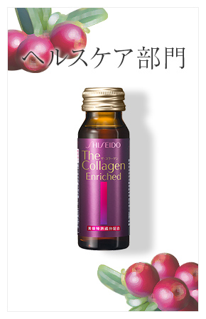 ヘルスケア部門