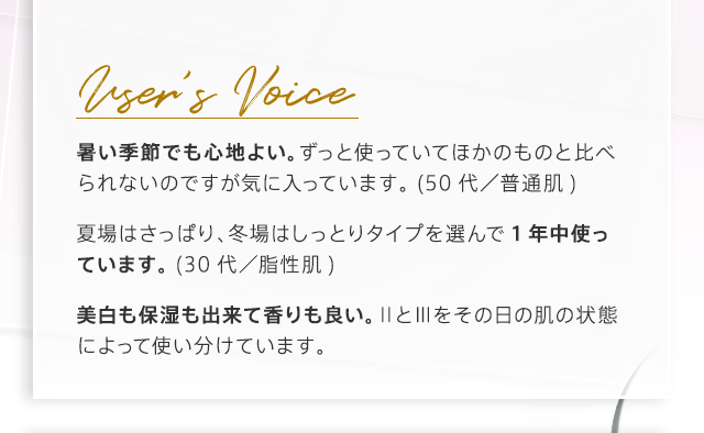 Users Voice