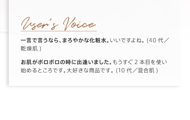 Users Voice