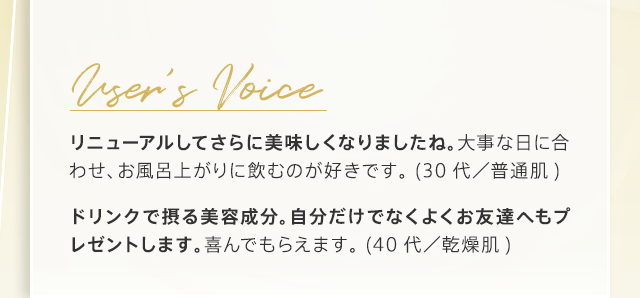 Users Voice