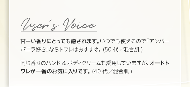 Users Voice