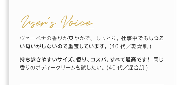 Users Voice