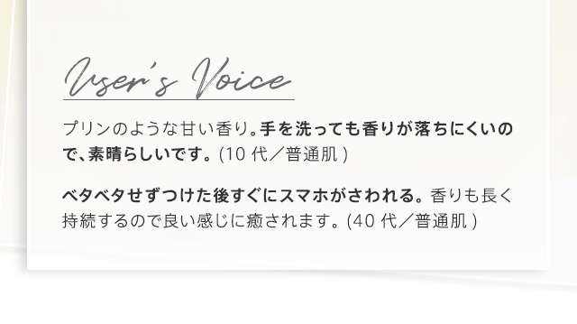 Users Voice