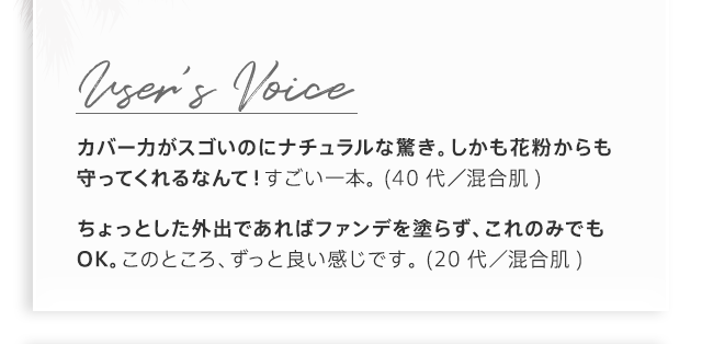 Users Voice