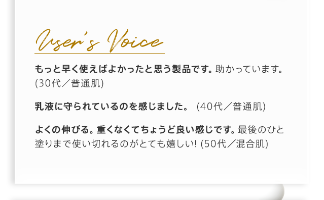 Users Voice