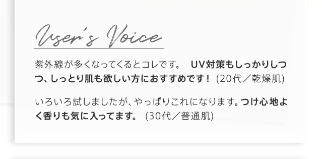 Users Voice