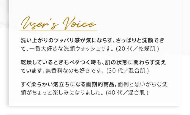 Users Voice