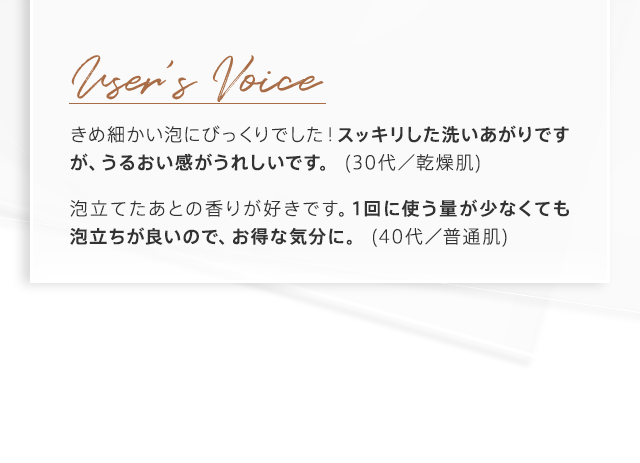 Users Voice