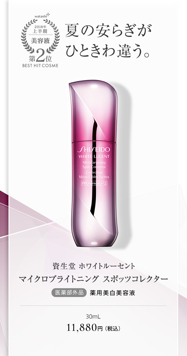 エリクシール ルフレ バランシング バブル