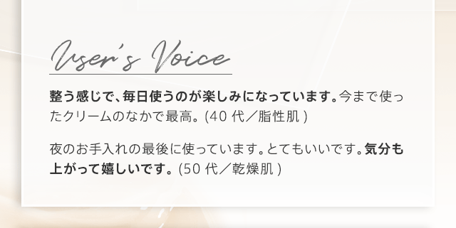 Users Voice