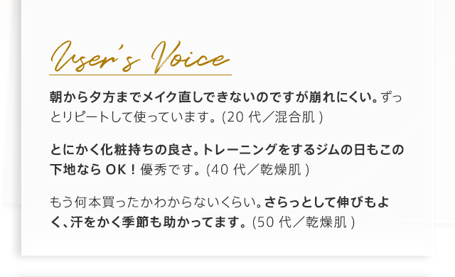 Users Voice