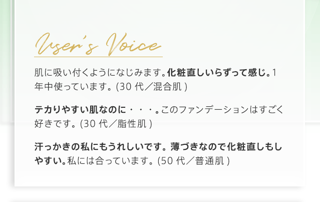 Users Voice