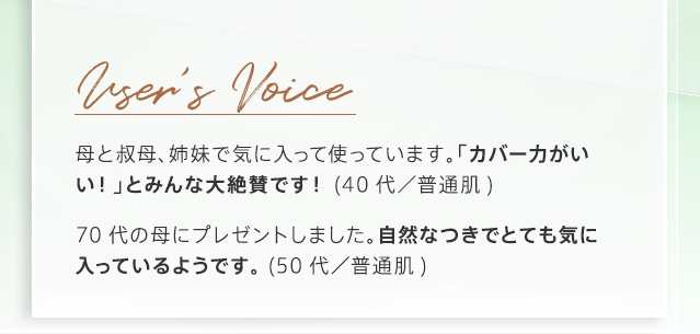 Users Voice