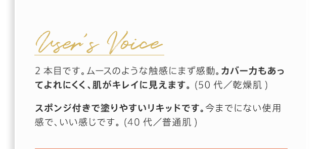Users Voice