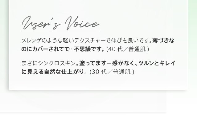 Users Voice