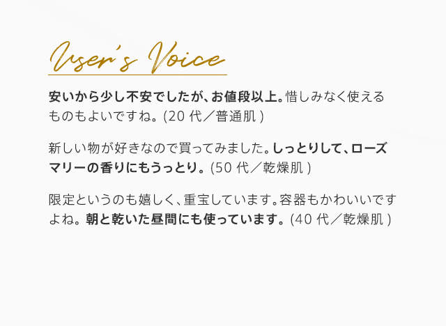 Users Voice
