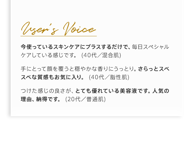 Users Voice