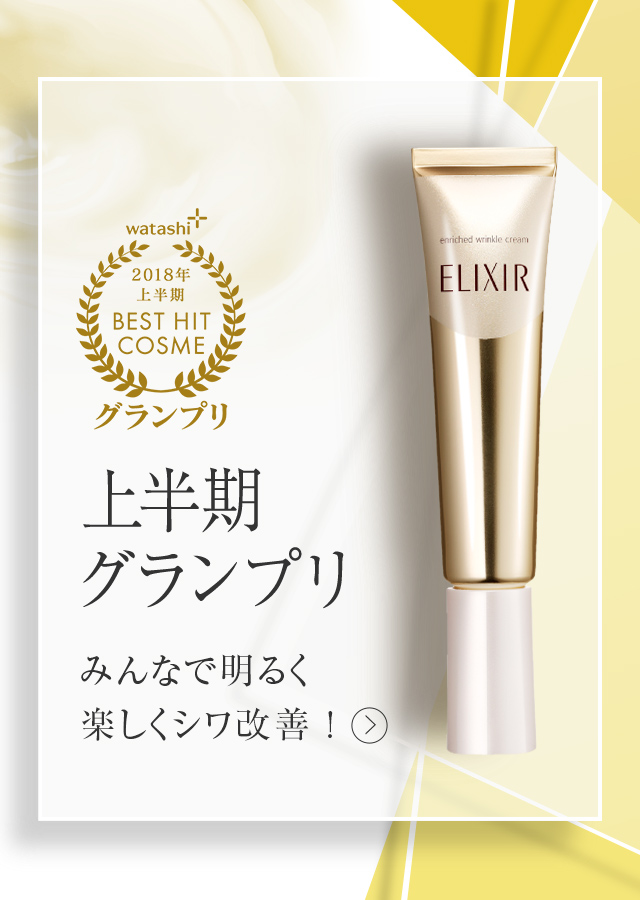 上半期グランプリ