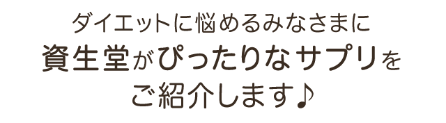 資生堂 酵母 ビフィズス菌 ハラハチ習慣 資生堂ヘルスケアオンライン ワタシプラス 資生堂