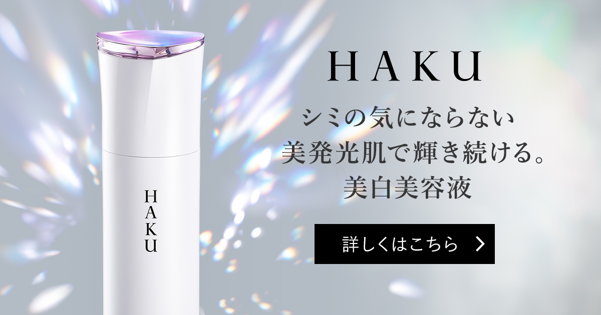 新品未使用♡HAKU メラノフォーカスEV美容液