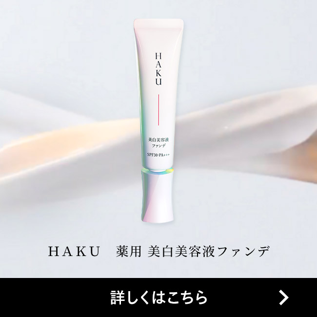 ひなたんさま専用 HAKU メラノフォーカスＶ 薬用 美白美容液