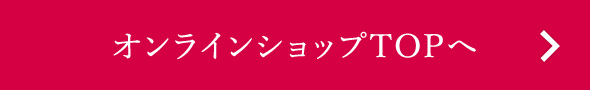 HAKU商品一覧