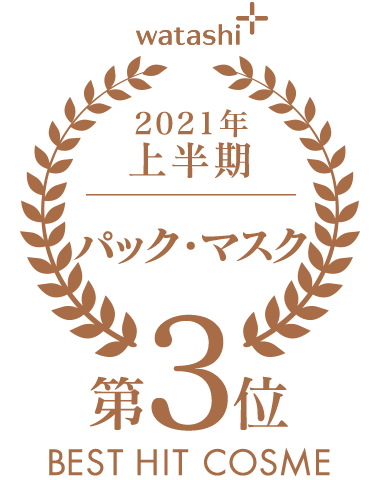 watashi+ 2021年 上半期 クリーム・アイクリーム 第3位 BEST HIT COSME
