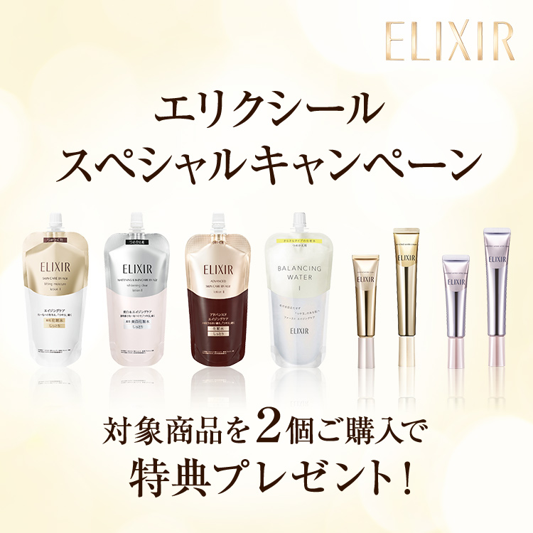 9月の今がチャンス！まとめ買いキャンペーン特集｜オンラインショップ