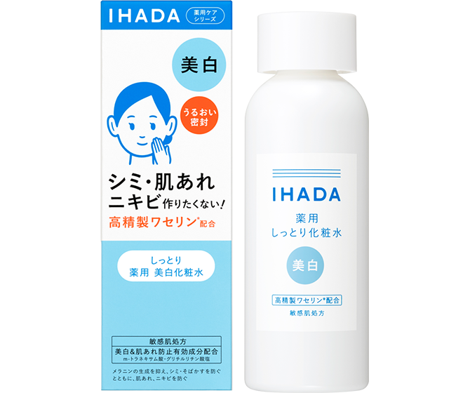 イハダ 薬用ケアシリーズから美白のラインが登場 オンラインショップ ワタシプラス 資生堂